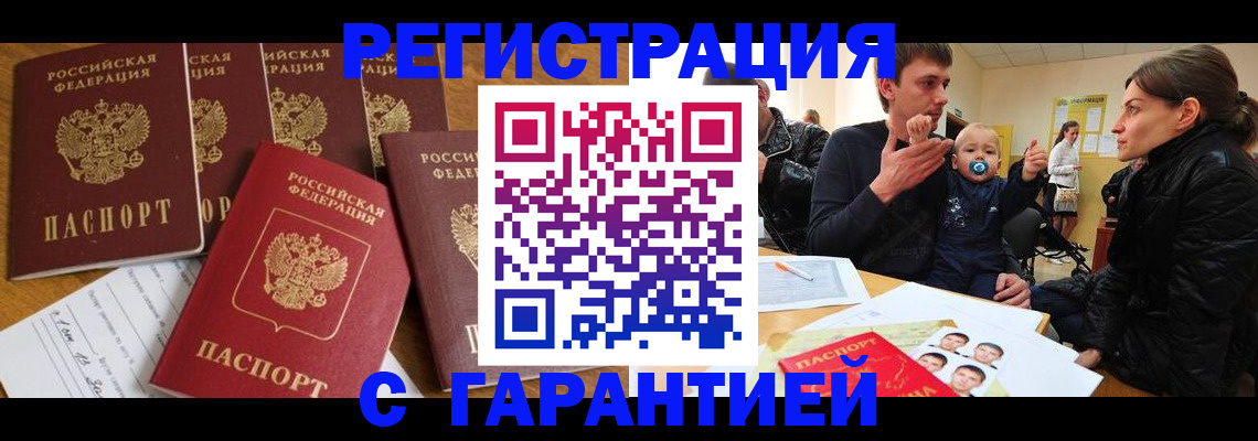 регистрация для дет. сада в Саянске