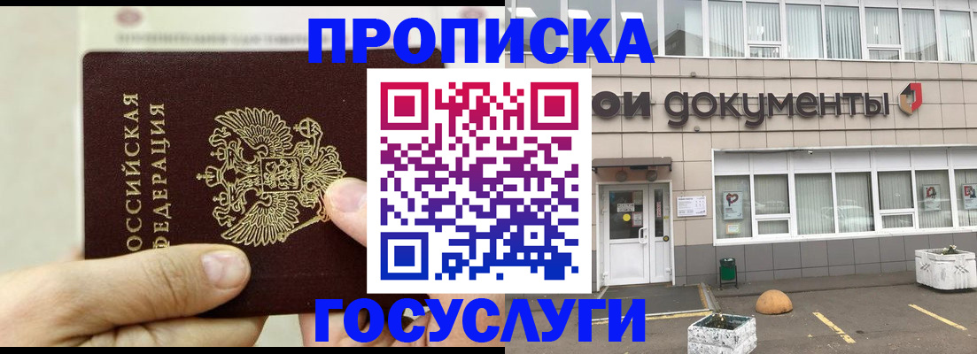 пропишу в квартире в Саянске