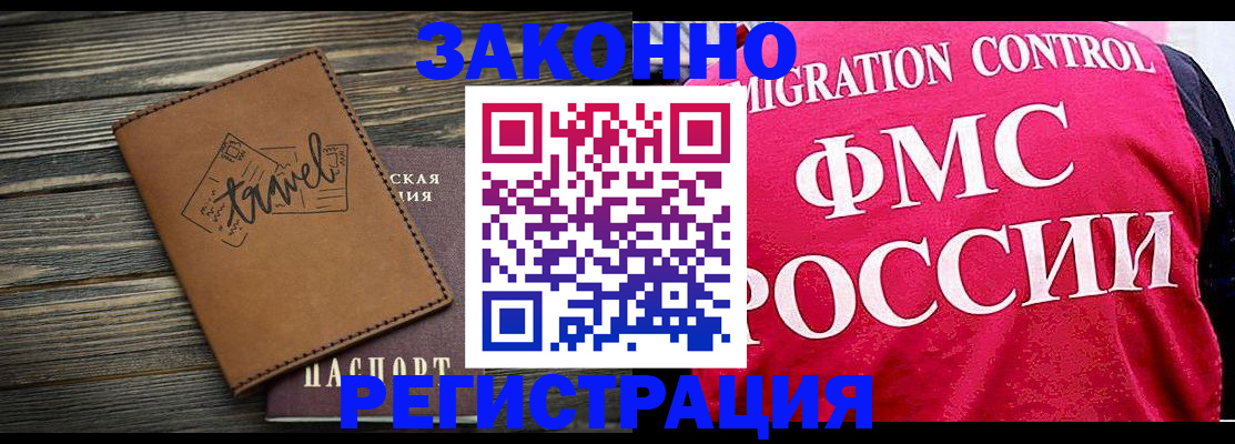 прописка для военкомата в Саянске