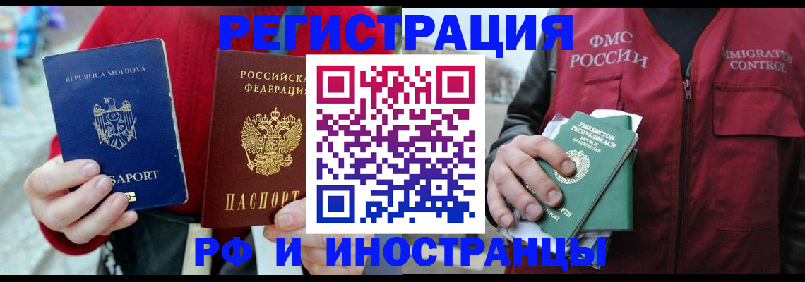 где прописаться в Саянске